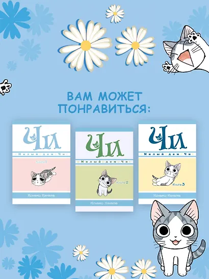 Сёстры. Ты липучка-приставучка - фото 10