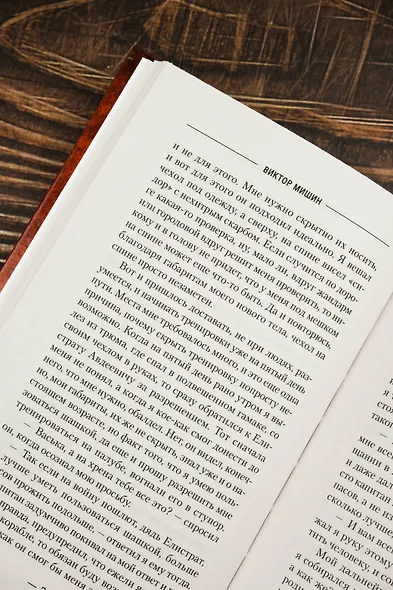 Солдат трех императоров - фото 9