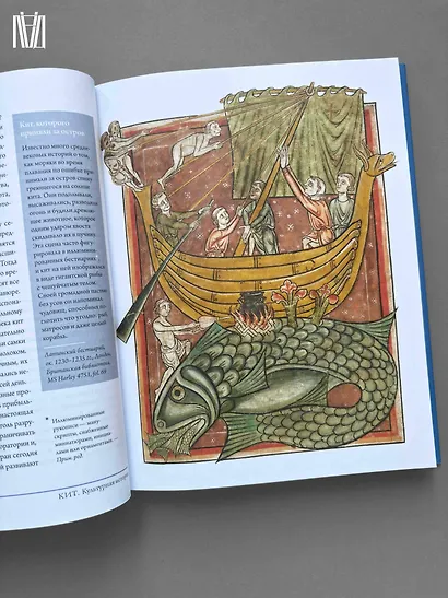 Кит. Культурная история - фото 12