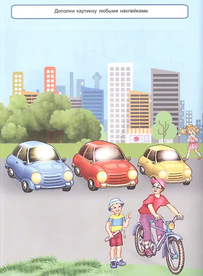 Строим город. Книжка с многоразовыми наклейками - фото 3