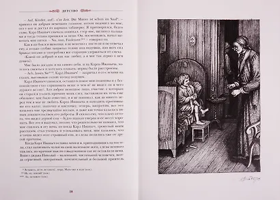 Детство. Отрочество. Юность - фото 2