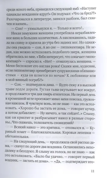 Большая реставрация обеда - фото 5