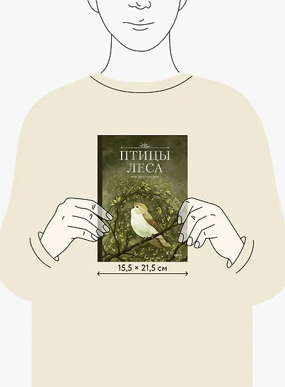 Птицы леса. Артбук - фото 8