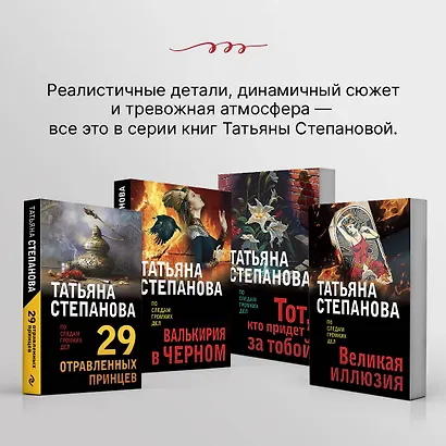 Мойры сплели свои нити - фото 9