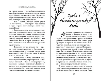 Академия «Терем» - фото 12