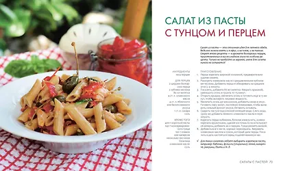 Больше чем паста. От солнечной "Карбонары" до изумрудного песто - фото 5