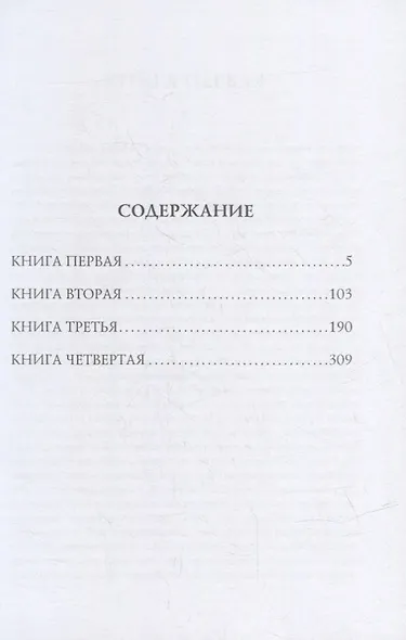 Алтарь Победы - фото 2