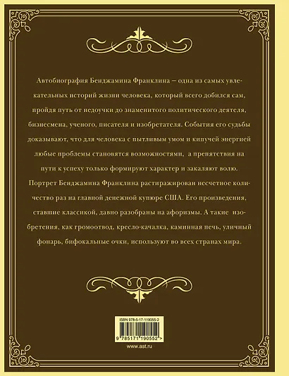 Время - деньги! - фото 2