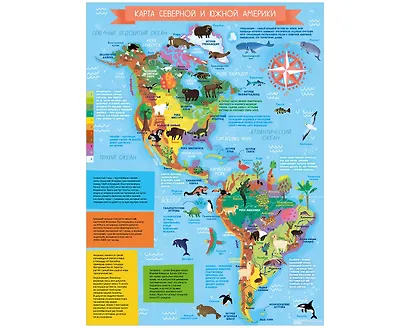 Атлас мира. Набор для кругосветки. 10 гигантских плакатов - фото 5