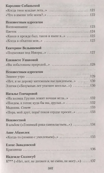 "Я вас любил..." - фото 9