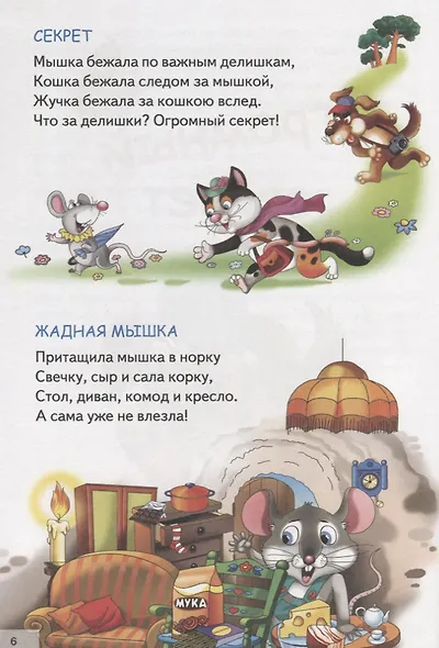 Шла корова через мостик - фото 4