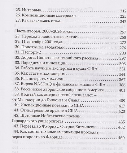 Америка 50 лет назад и сейчас. Заметки очевидца - фото 4