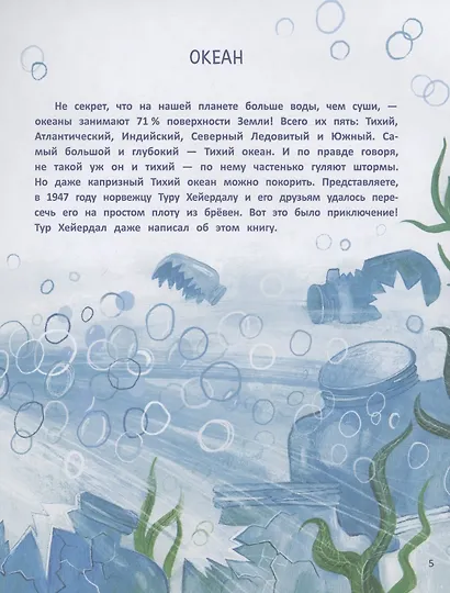 Супер-Клешня. Герой рифа - фото 4