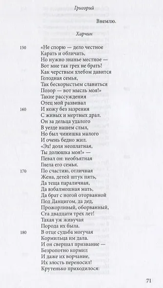 Н.А. Некрасов. Полное собрание стихотворений. В 3-х томах. Том 2 - фото 5