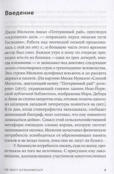 Не могу остановиться: откуда берутся навязчивые состояния и как от них избавиться - фото 4