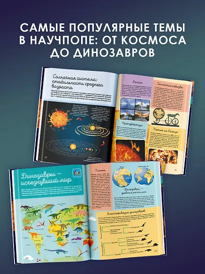 Гигантская энциклопедия - фото 5