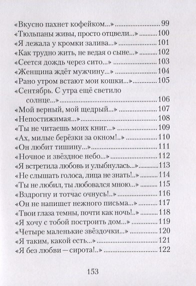 Звезда желанья - фото 6