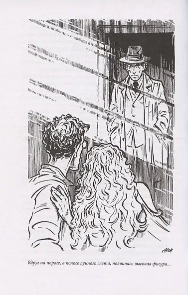 Волчья стая - фото 5