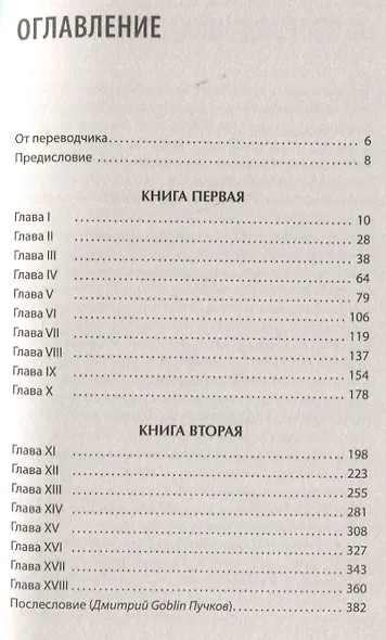 Интимные места Фортуны - фото 4