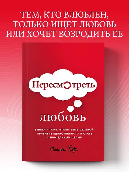 Пересмотреть любовь - фото 4