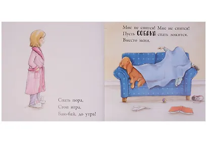 Баю-бай, до утра! - фото 3