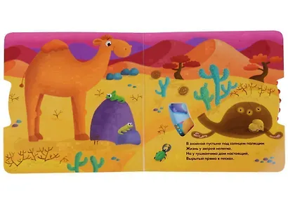 Где чей домик - фото 2