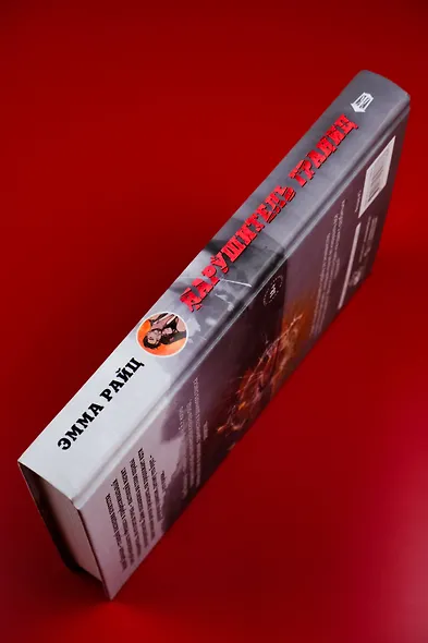 Нарушитель границ - фото 8