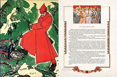 Афоризмы советских вождей - фото 3