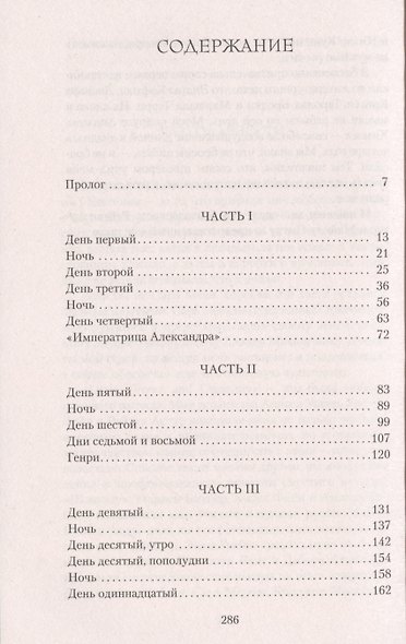 Шлюпка - фото 3