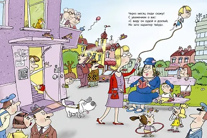 Вредные советы - фото 14