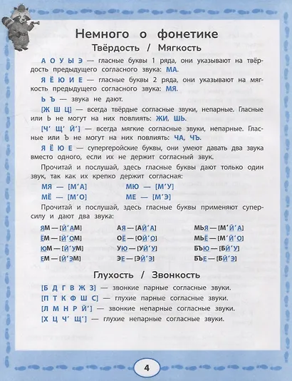 Прописи с Агентом № 5: коррекция почерка - фото 3