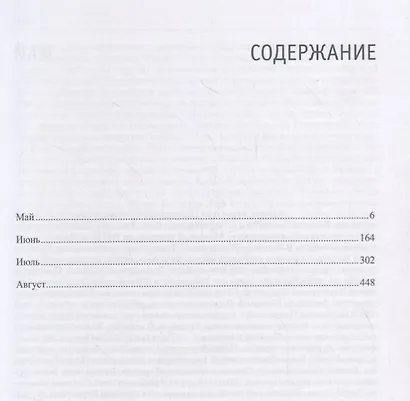 Жизнь замечательных времен. Шестидесятые: 1965 (комплект из 3 книг) - фото 5