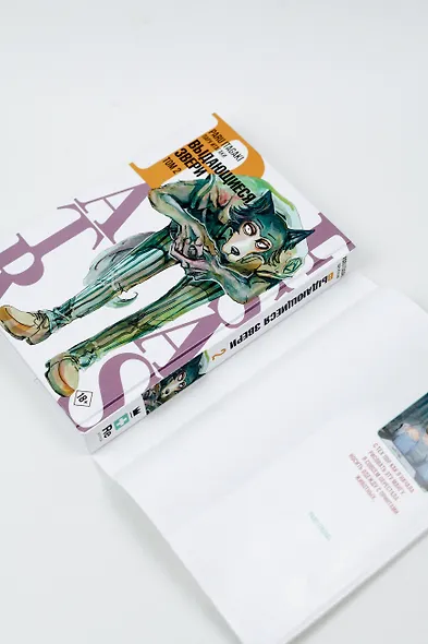 Выдающиеся звери. Том 2 (Beastars). Манга - фото 11