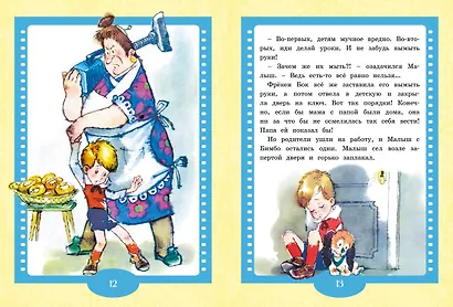 Карлсон вернулся - фото 5