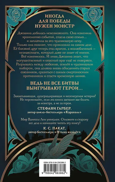 Совсем не герой - фото 2