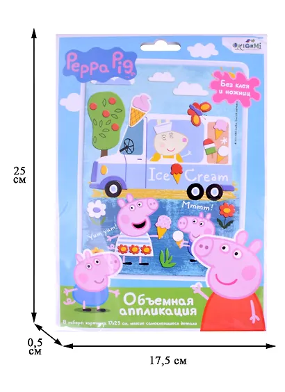 Объемная аппликация Peppa Pig из EVA "Свинка Пеппа. Вкусное приключение" - фото 2