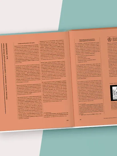 K-Graphic. Энциклопедия графического дизайна Южной Кореи - фото 13