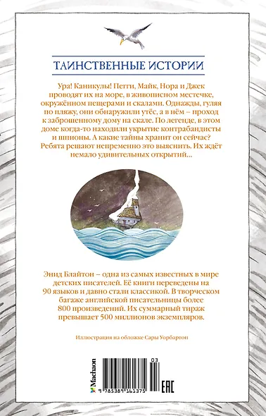 Тайна старинного грота - фото 2