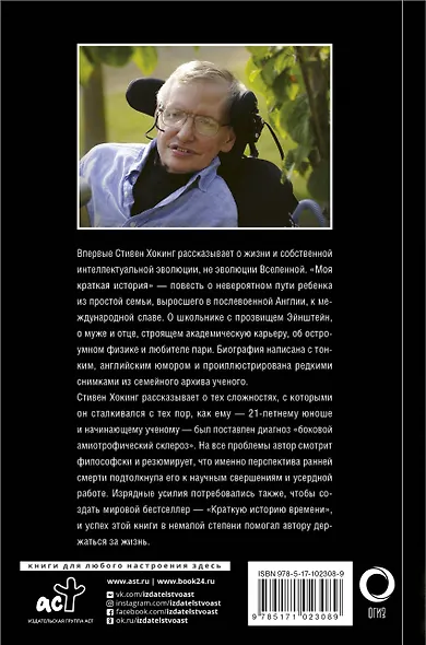 Моя краткая история. Автобиография - фото 2