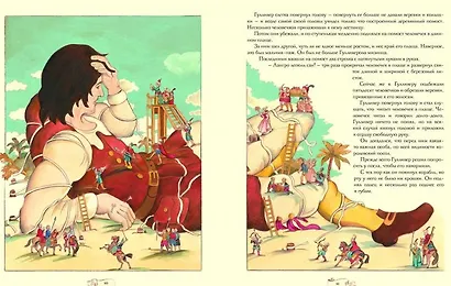 Путешествия Гулливера - фото 5