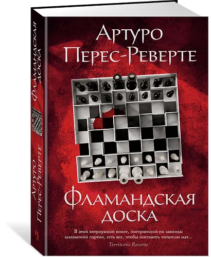 Фламандская доска - фото 3