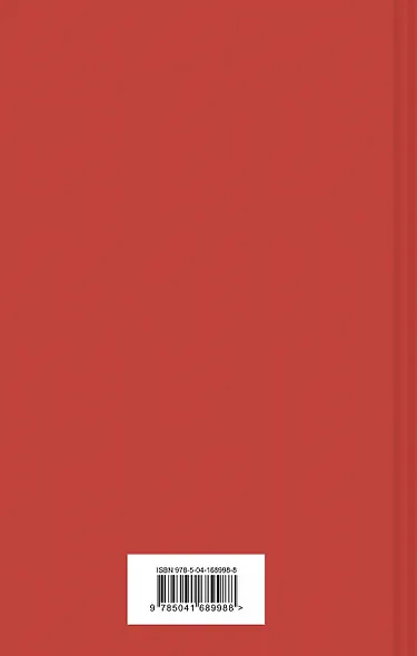 Призрак Оперы - фото 2