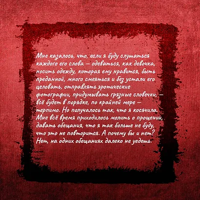 Вероятно, дьявол - фото 7