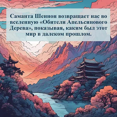 День, когда пала ночь - фото 6