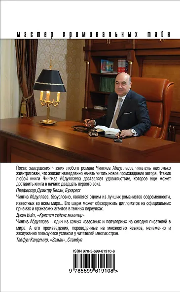 Забава королей - фото 2