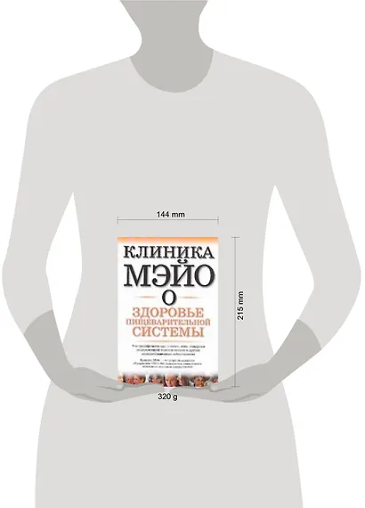 Клиника Мэйо о здоровье пищеварительной системы - фото 2