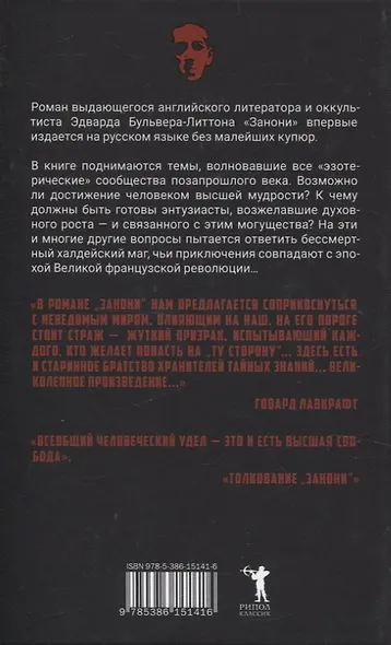 Занони - фото 2