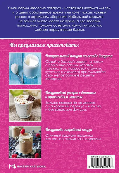 Вкусный домашний йогурт - фото 2