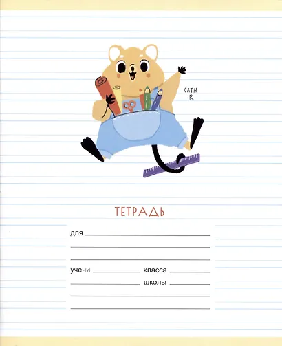 Тетрадь в линейку Listoff, "Милый квокка (Эксклюзив)", 12 листов, в ассортименте - фото 6