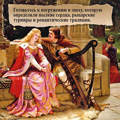 Тюдоры: Любовь и Власть. Как любовь создала и привела к закату самую знаменитую династию Средневековья - фото 8